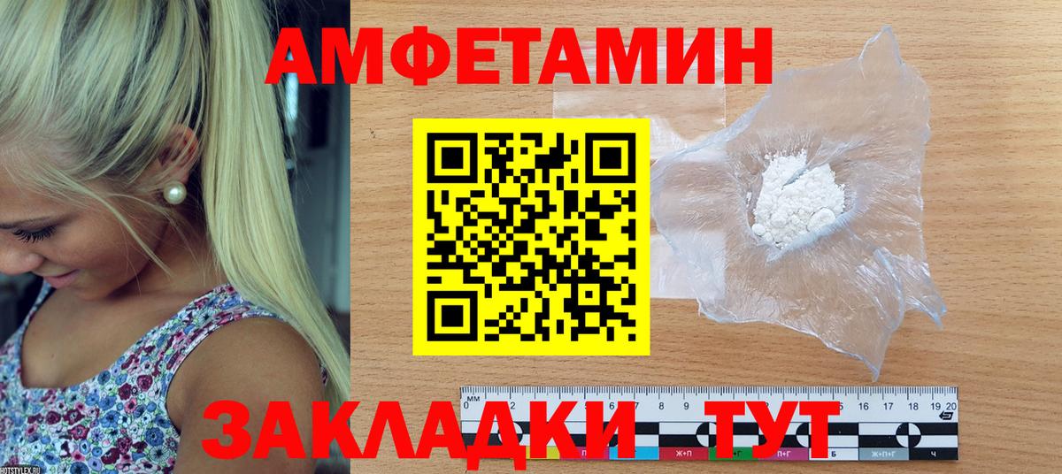 Амфетамин 97%  Вход с VPN  Amphetamine  Сибай 