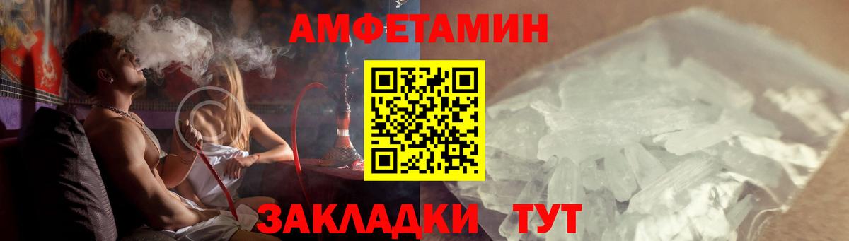Amphetamine 98% Сибай