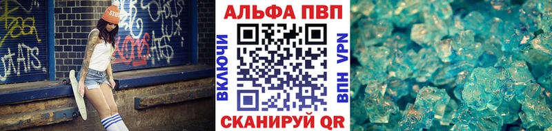 APVP Соль Сибай