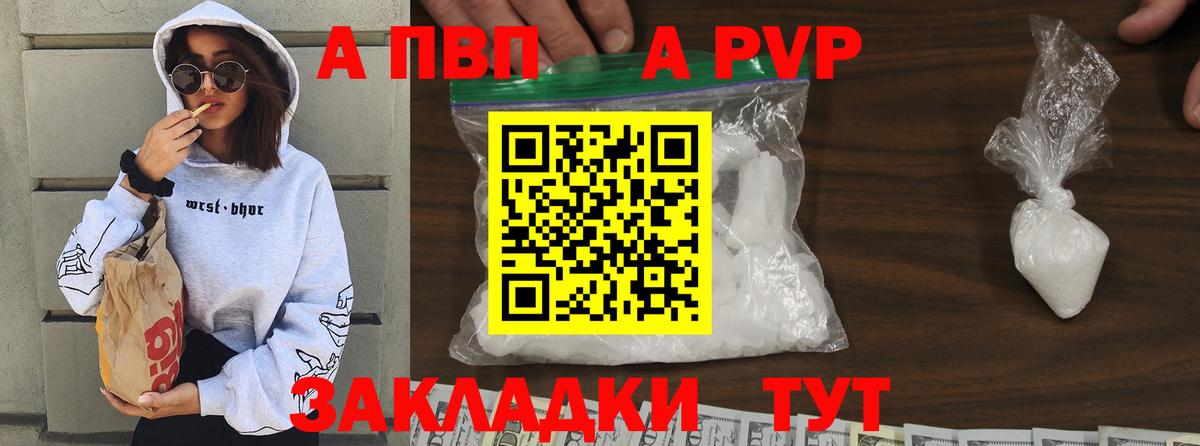 Альфа ПВП СК  закладка  Сибай  Альфа ПВП мука  APVP VHQ 
