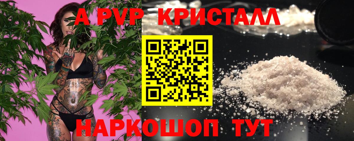 Alfa_PVP крисы CK  A PVP СК КРИС  Вход с VPN  Сибай  Альфа ПВП Crystall 