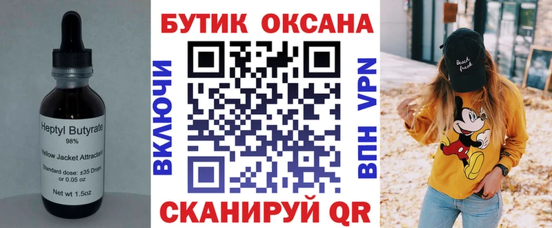 Бутират бутандиол  Сибай 