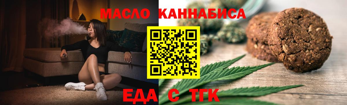 Canna-Cookies марихуана  Сибай 