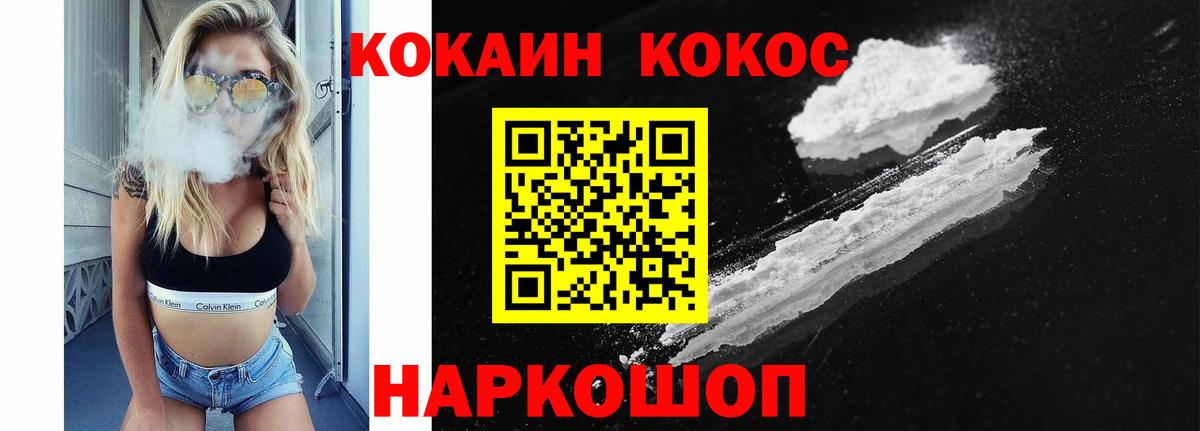 Кокаин Эквадор  КОКАИН Колумбийский  Cocaine  Вход с VPN  Сибай 