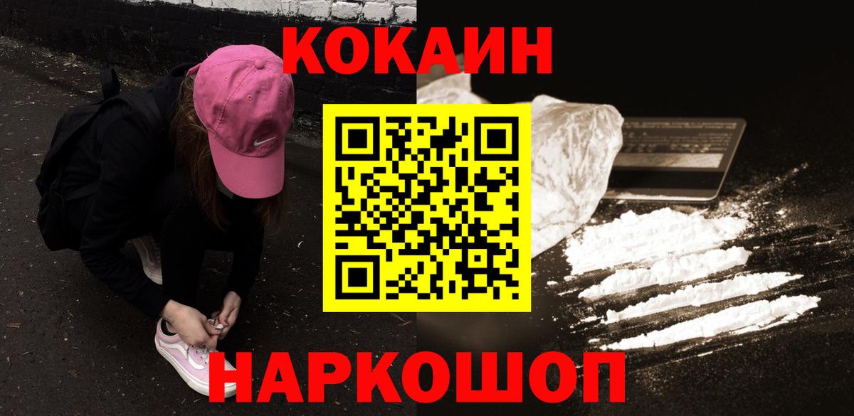 КОКАИН FishScale Сибай