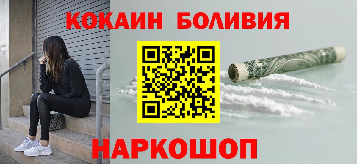 COCAIN Fish Scale  Сибай  наркошоп  КОКАИН Columbia 
