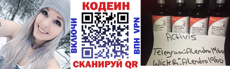 Кодеиновый сироп Lean напиток Lean (лин)  MEGA ССЫЛКА  Сибай 