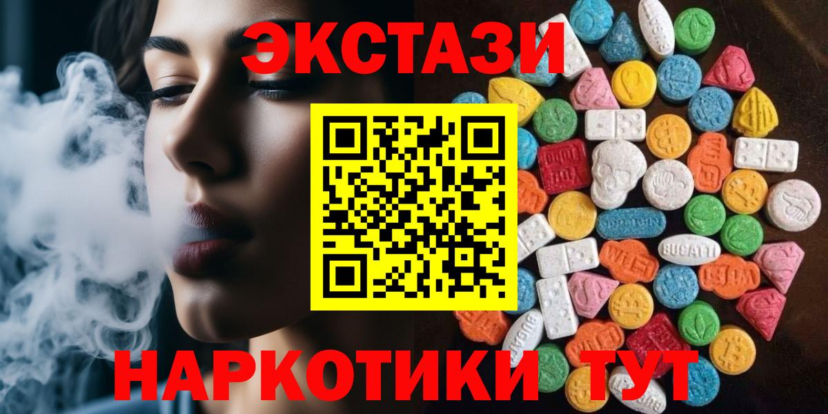 Ecstasy MDMA  ЭКСТАЗИ  Сибай  Экстази Дубай  Вход с VPN 