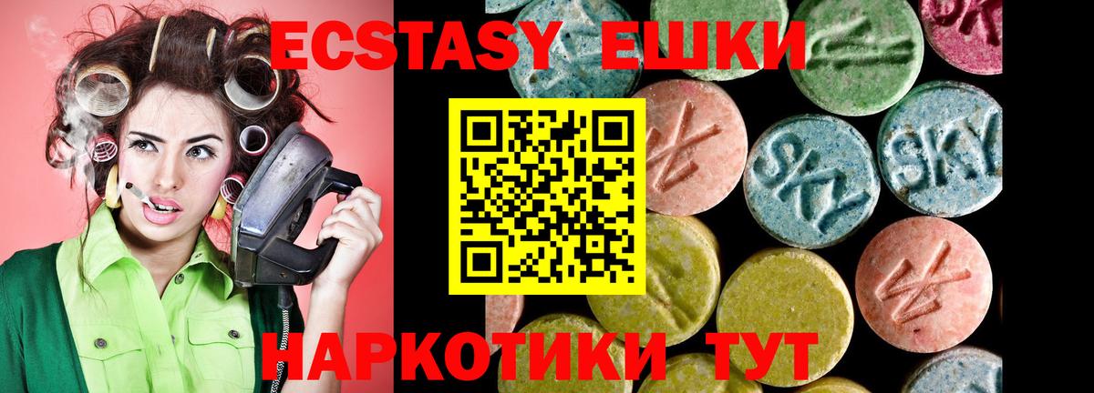 Экстази TESLA  Ecstasy  ЭКСТАЗИ 99%  Сибай 