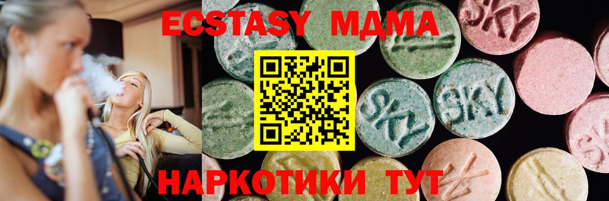 Экстази XTC Сибай