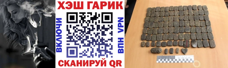ГАШ VHQ  купить наркотики сайты  Сибай 