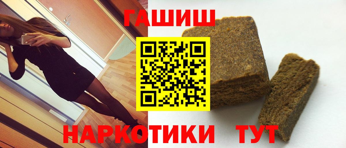 Гашиш гарик  Гашиш  Сибай  Вход с VPN 