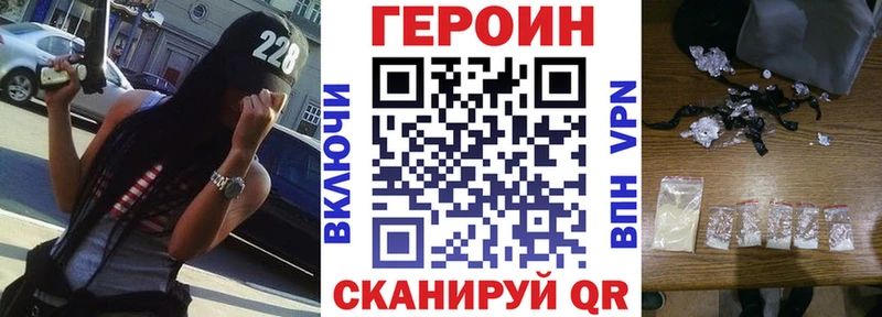 ГЕРОИН герыч Сибай