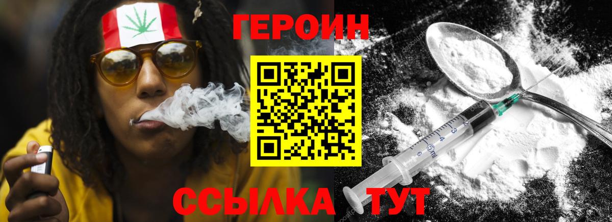 Героин гречка Сибай