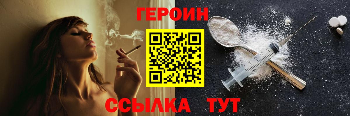 Героин  Сибай  Героин Heroin 