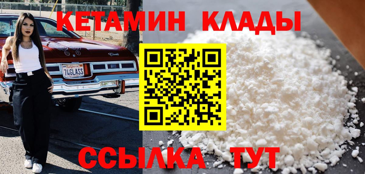 Кетамин VHQ Сибай