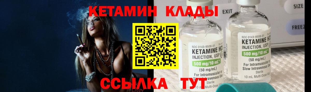 КЕТАМИН ketamine  нарко площадка клад  Сибай  Вход с VPN  КЕТАМИН VHQ 