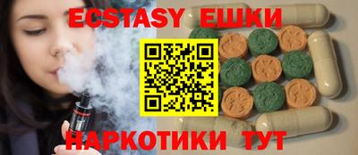 экстази Ирбит