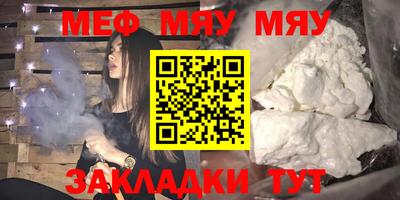 мяу мяу мука Заводоуковск