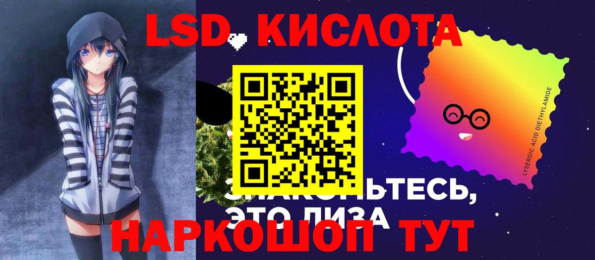 блэк спрут ONION  Вход с VPN  Сибай  Лсд 25 экстази кислота 