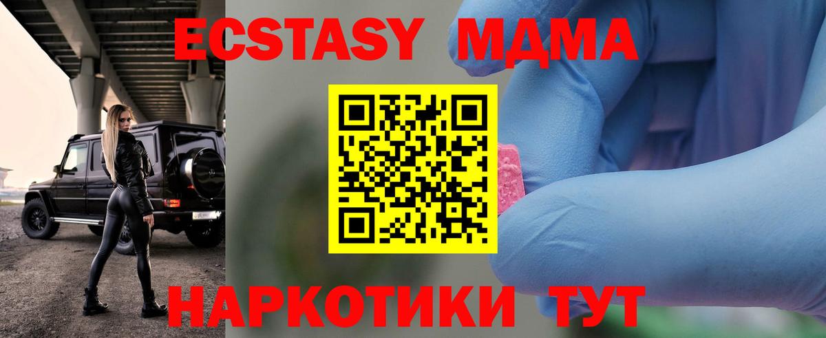 МДМА  МДМА Molly  MDMA Molly  Вход с VPN  Сибай 
