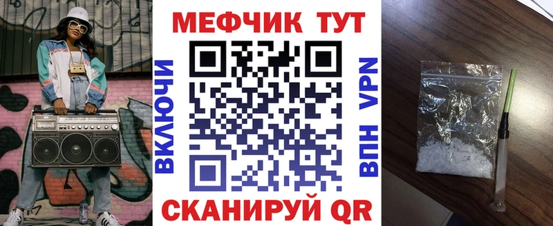 Мефедрон VHQ  Сибай 