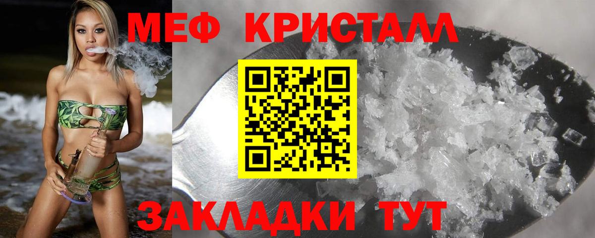 Мефедрон Сибай