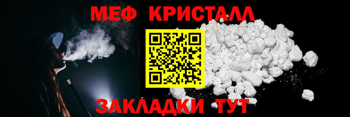 МЯУ-МЯУ mephedrone  Мефедрон  Вход с VPN  Сибай  МЕФ мука 