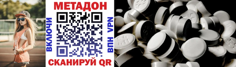 Метадон VHQ  mega рабочий сайт  Сибай  закладка 