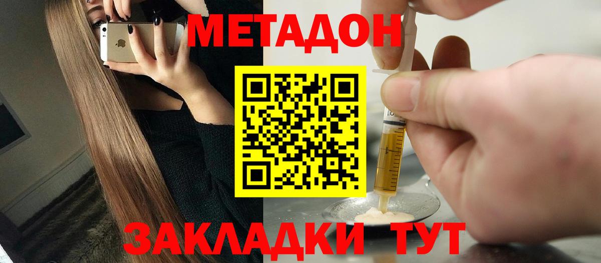 Сибай  Метадон VHQ  Вход с VPN 