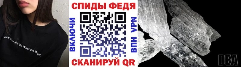 МЕТАМФЕТАМИН кристалл Сибай