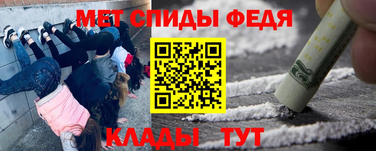 Метамфетамин кристалл Сибай