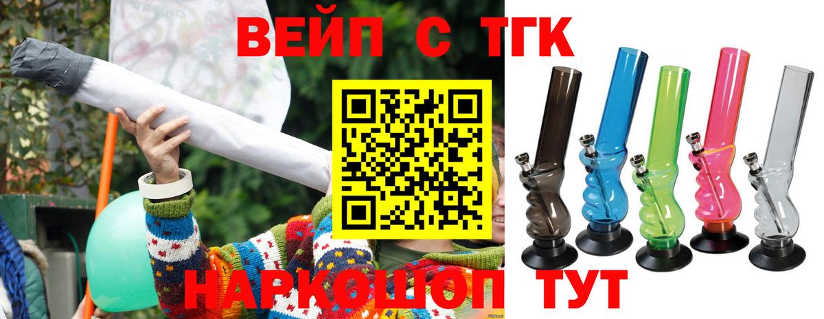 ТГК жижа  ТГК гашишное масло  Вход с VPN  Сибай 