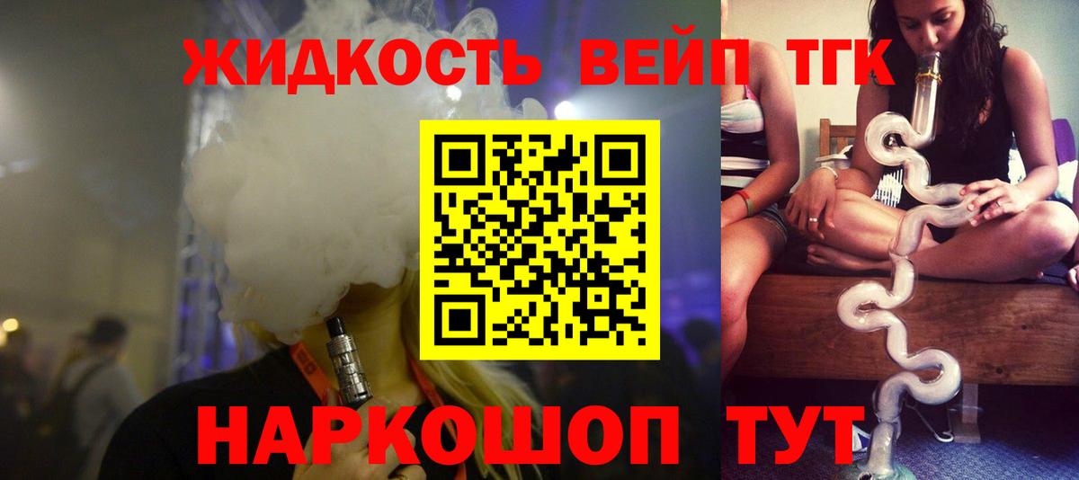 ТГК гашишное масло Сибай